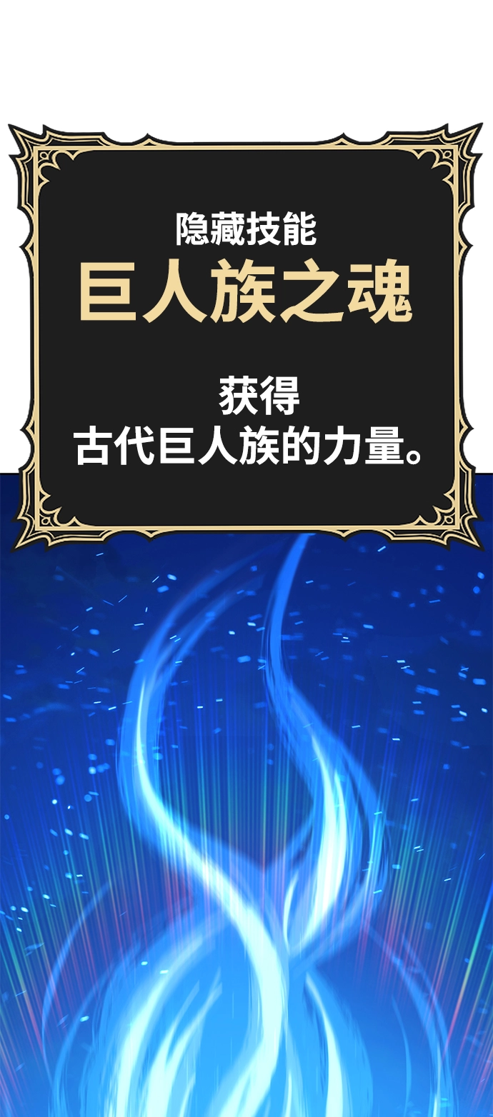 [第44话] 古代兽人（6） 第228页