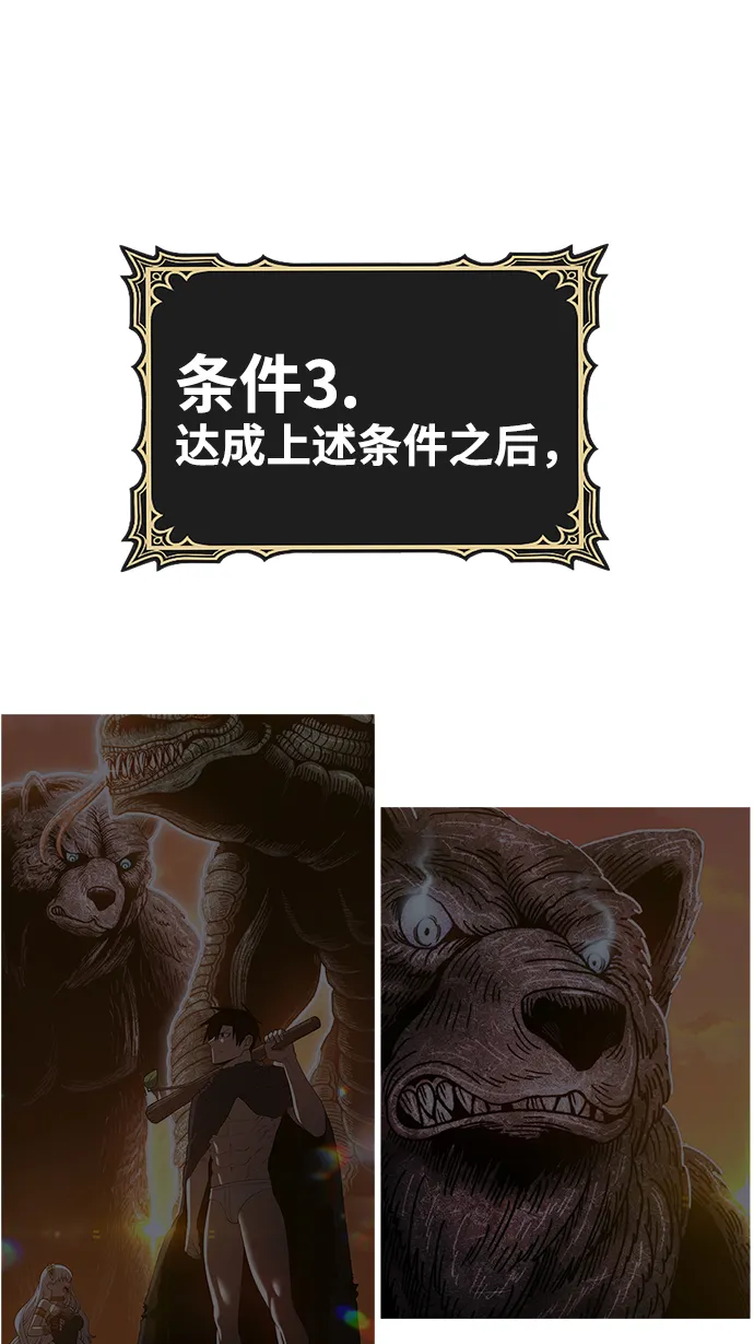 [第44话] 古代兽人（6） 第230页