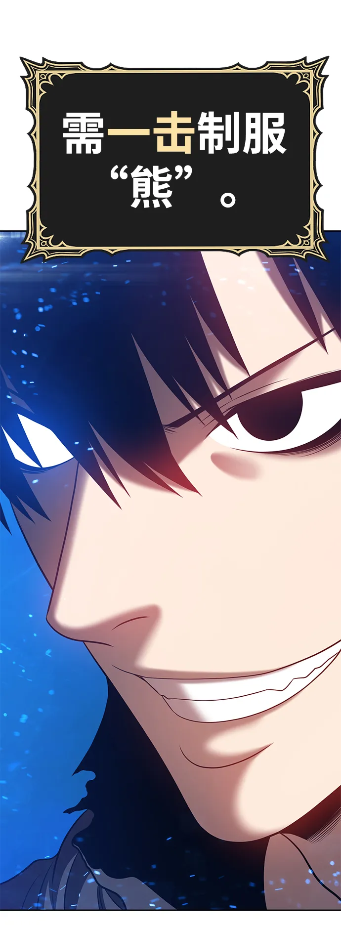 [第44话] 古代兽人（6） 第232页
