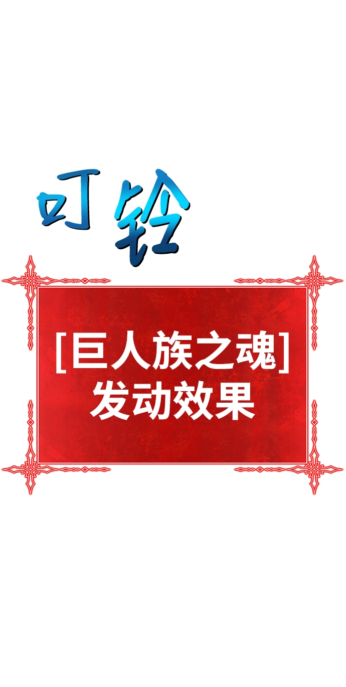 [第44话] 古代兽人（6） 第233页