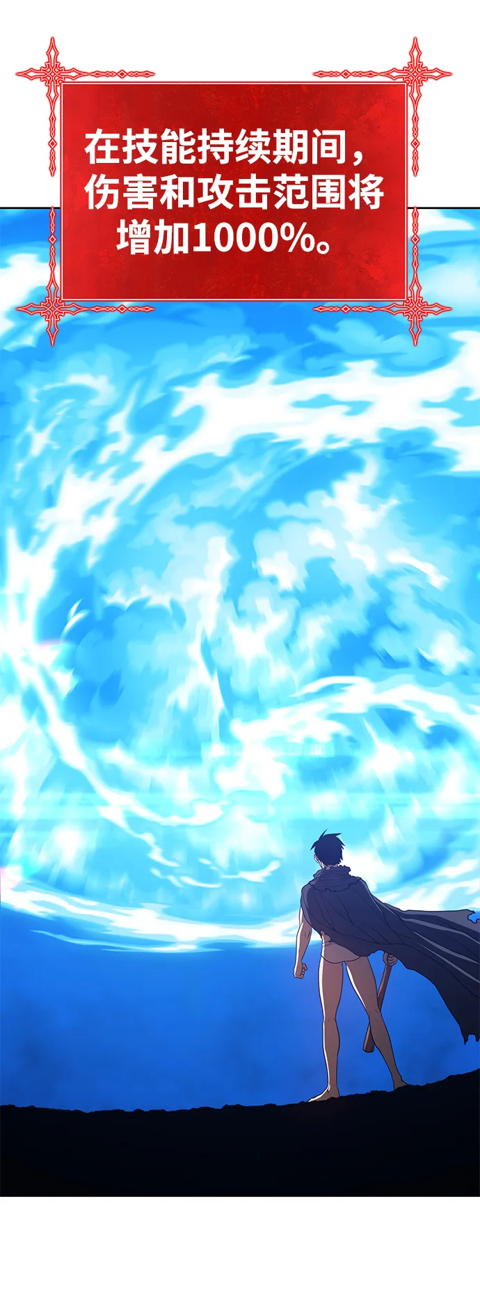 [第44话] 古代兽人（6） 第234页