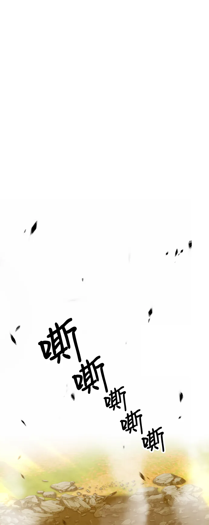 [第44话] 古代兽人（6） 第249页