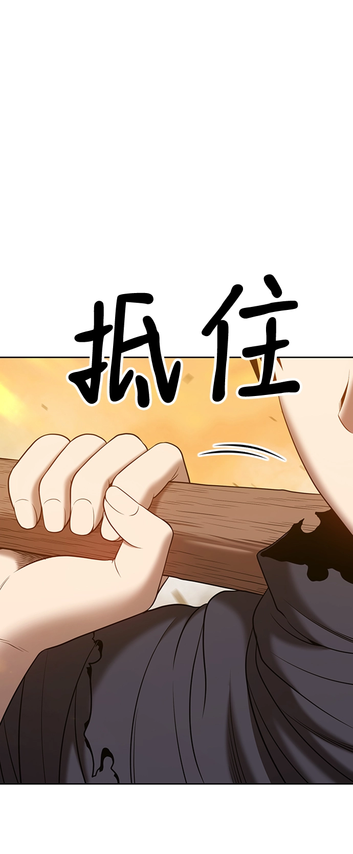 [第44话] 古代兽人（6） 第251页