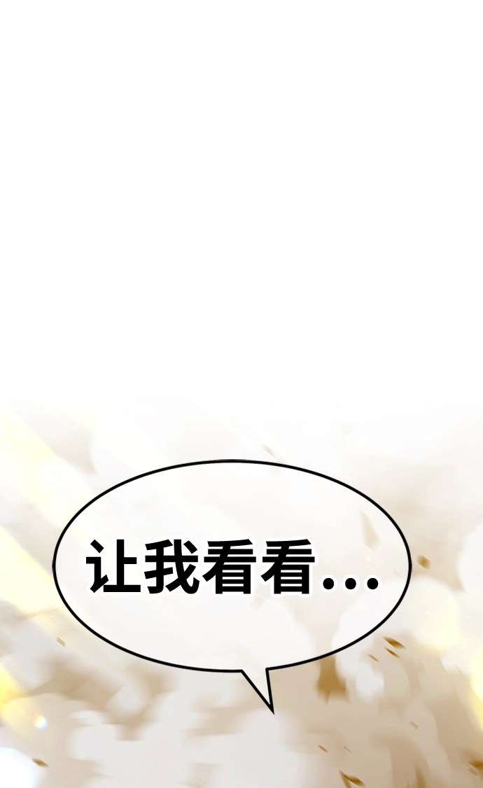 [第44话] 古代兽人（6） 第252页