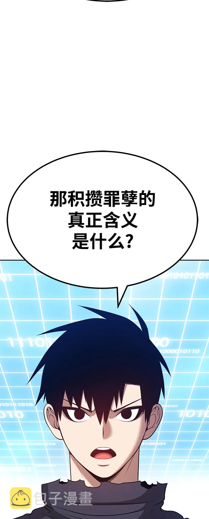 [第43话] 古代兽人（5） 第4页