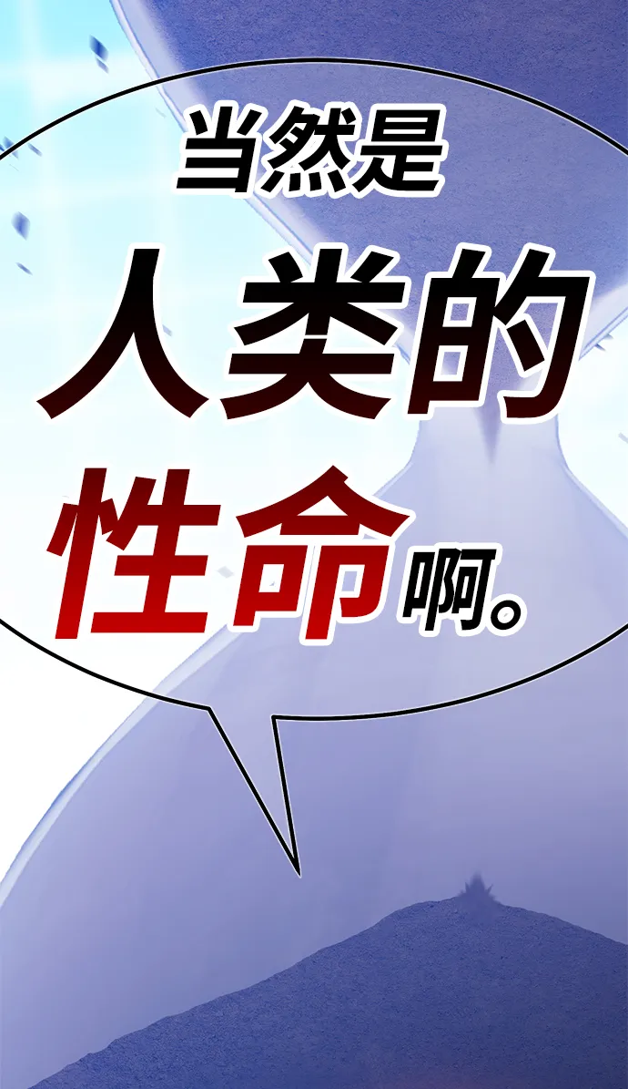 [第43话] 古代兽人（5） 第7页