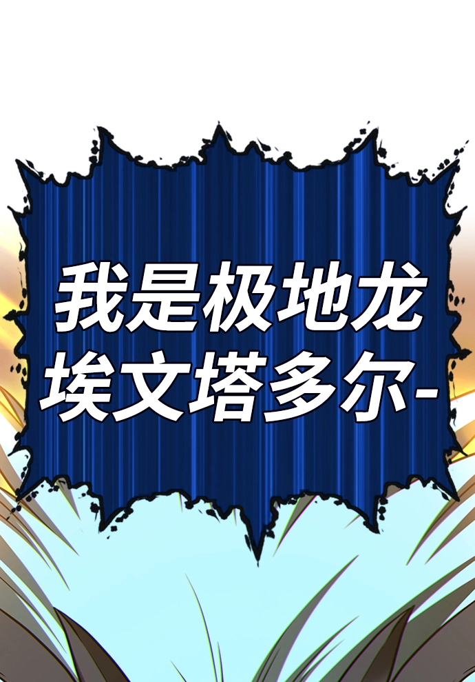 [第43话] 古代兽人（5） 第15页