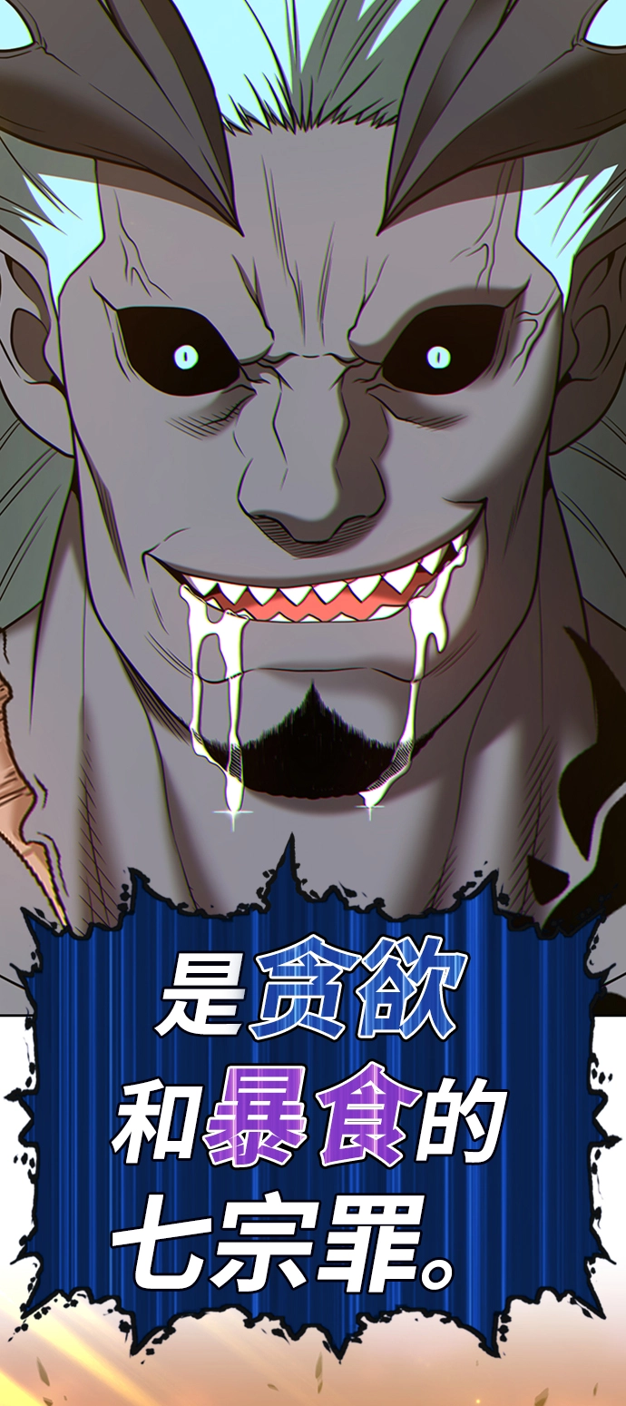 [第43话] 古代兽人（5） 第16页