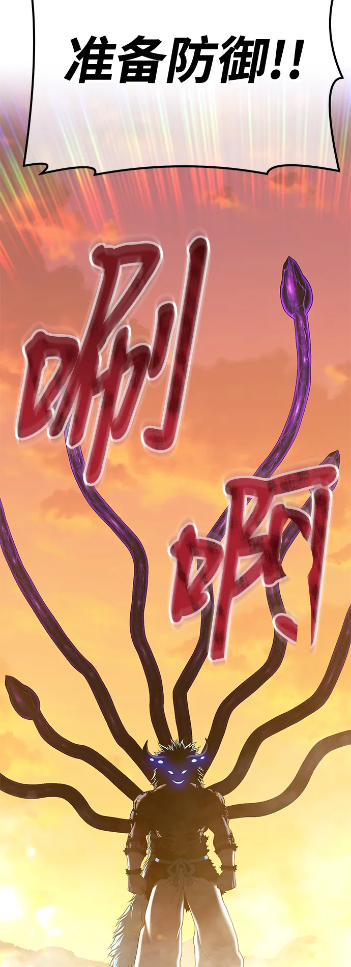 [第43话] 古代兽人（5） 第22页