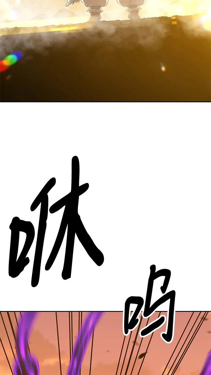 [第43话] 古代兽人（5） 第23页