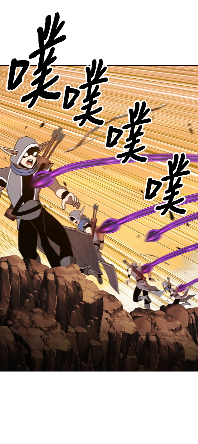 [第43话] 古代兽人（5） 第26页