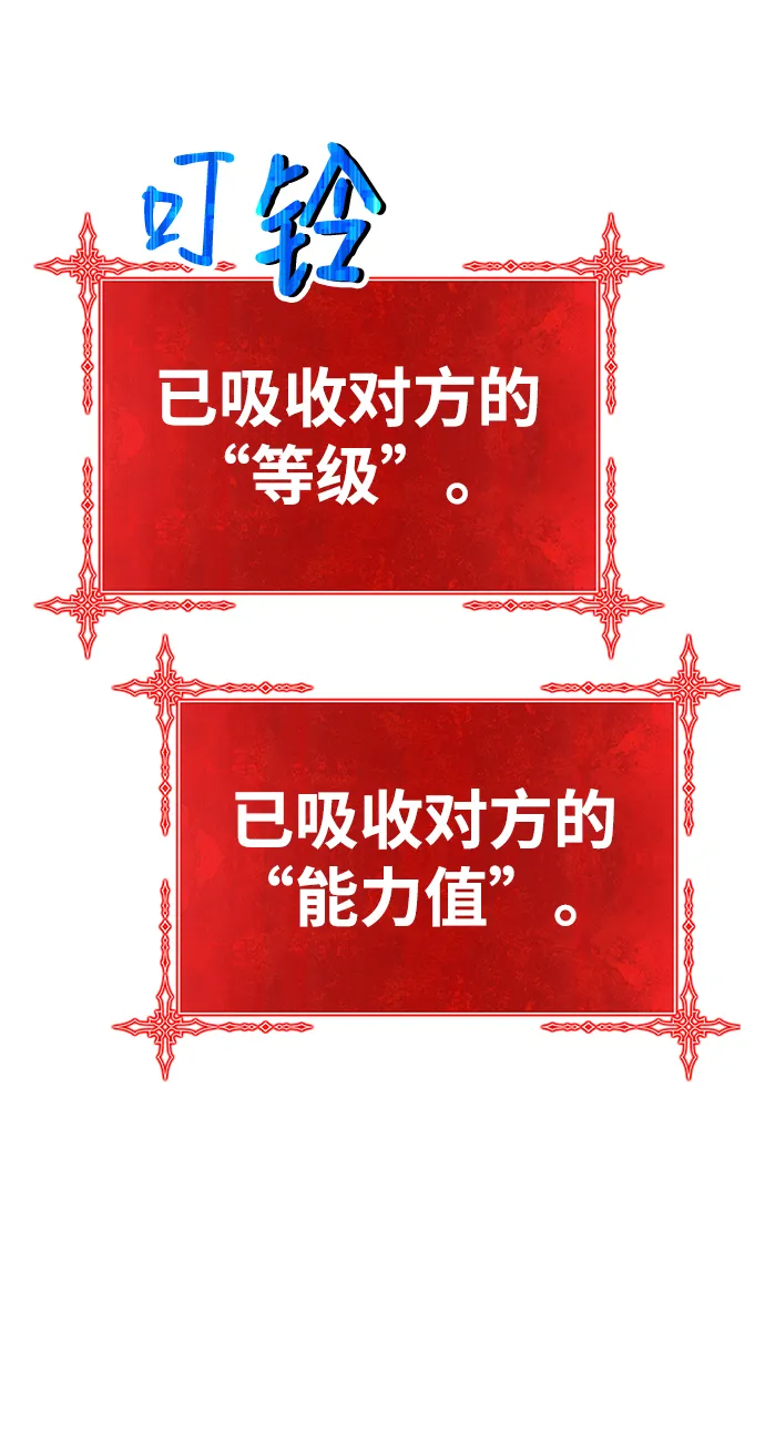 [第43话] 古代兽人（5） 第29页