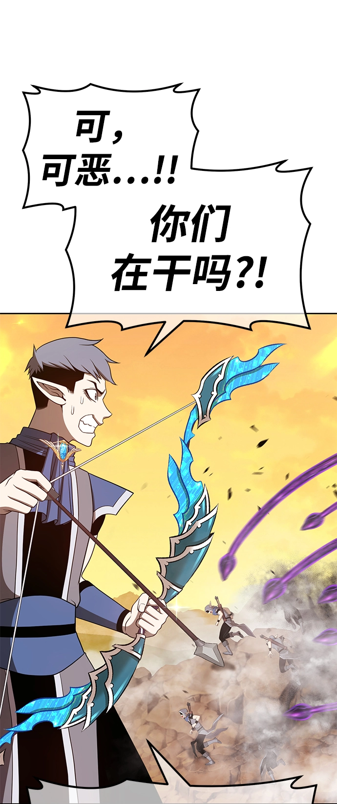 [第43话] 古代兽人（5） 第30页