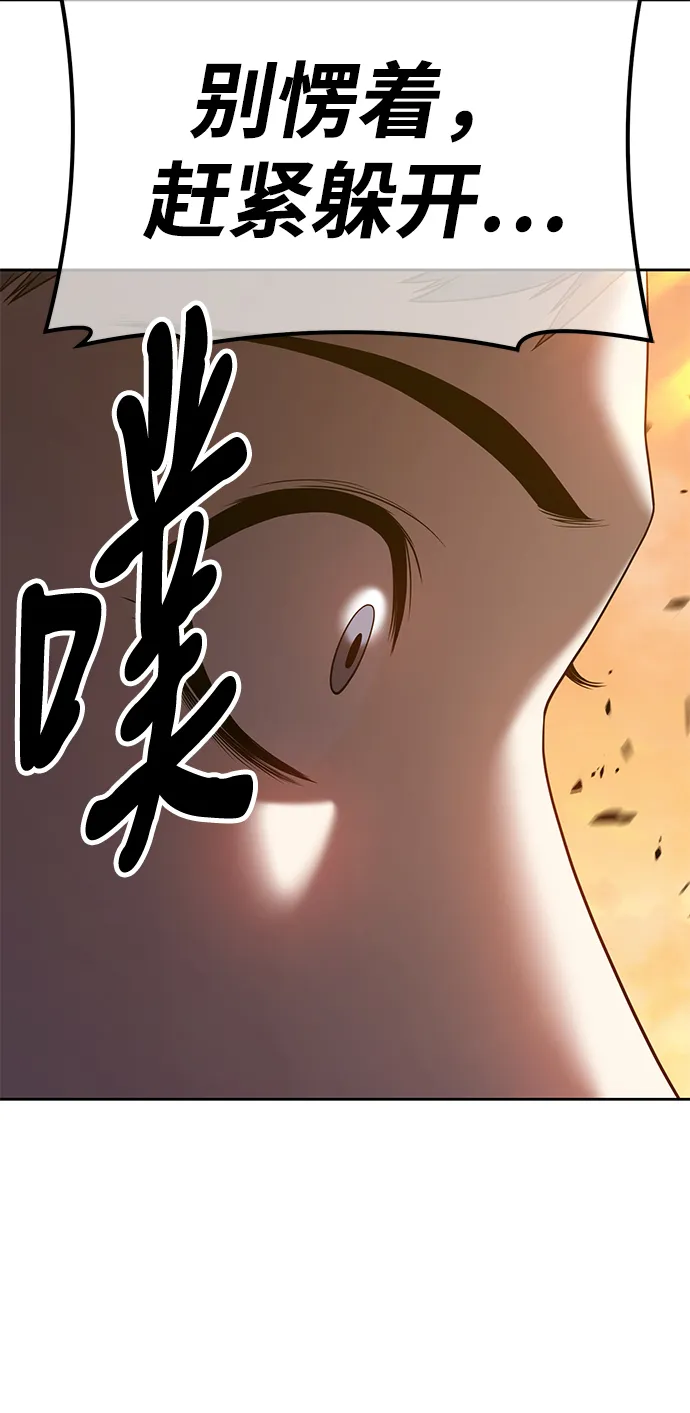 [第43话] 古代兽人（5） 第31页