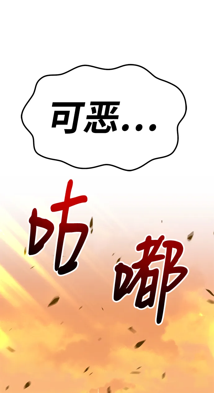 [第43话] 古代兽人（5） 第35页