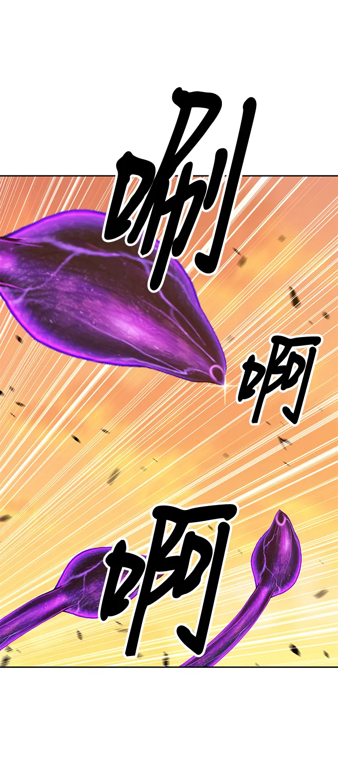 [第43话] 古代兽人（5） 第38页