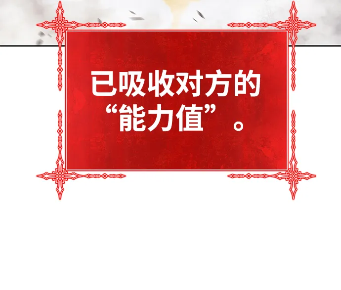 [第43话] 古代兽人（5） 第42页