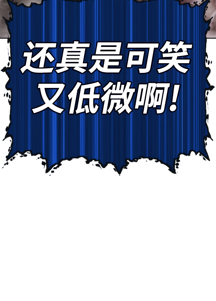 [第43话] 古代兽人（5） 第45页
