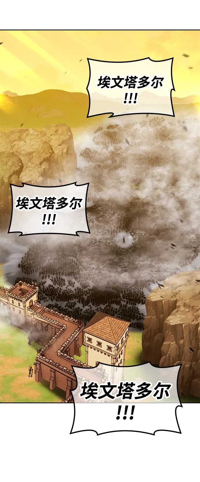 [第43话] 古代兽人（5） 第51页