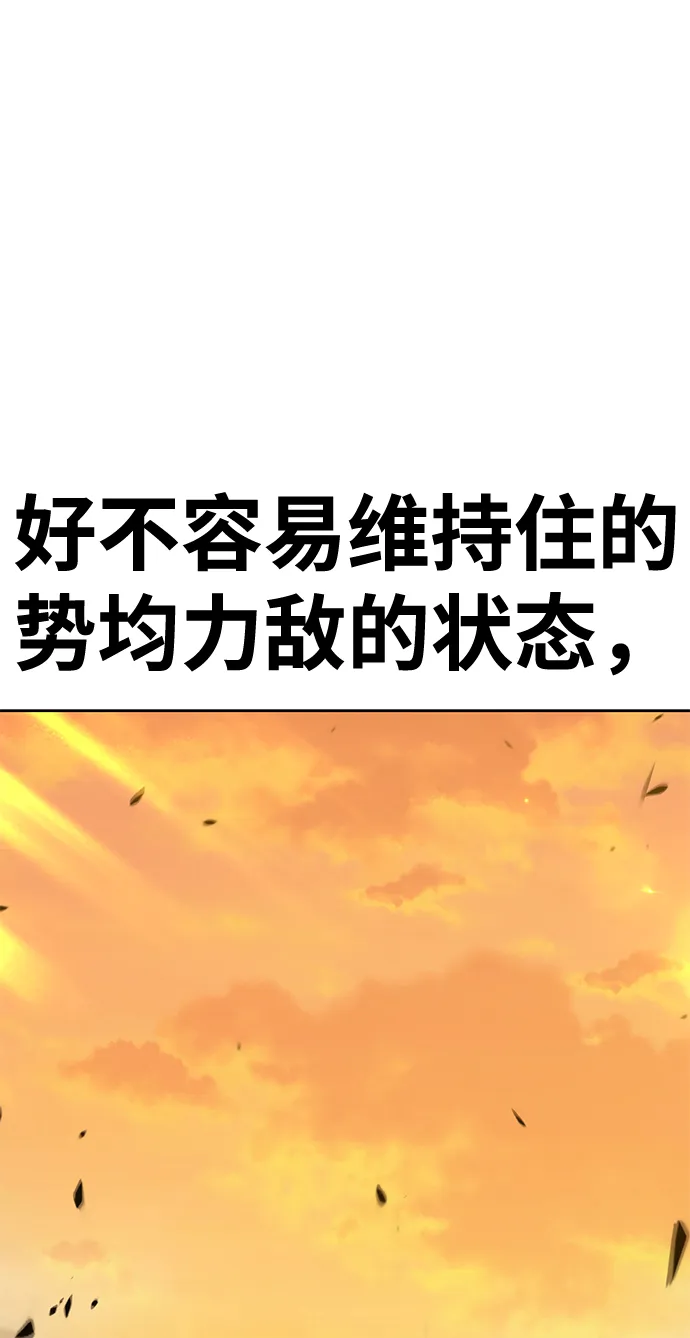 [第43话] 古代兽人（5） 第54页