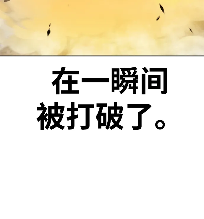 [第43话] 古代兽人（5） 第55页