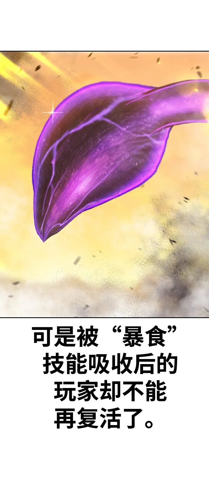 [第43话] 古代兽人（5） 第57页