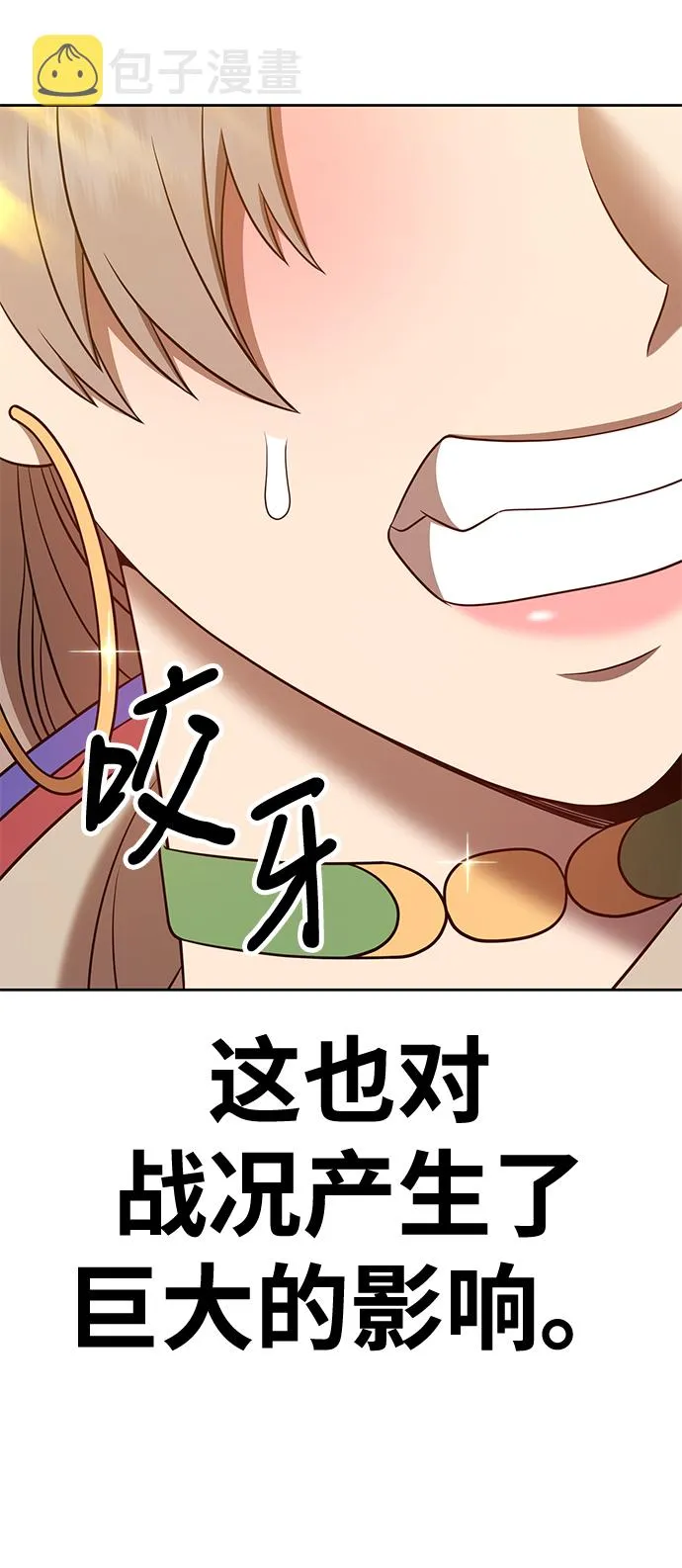 [第43话] 古代兽人（5） 第58页