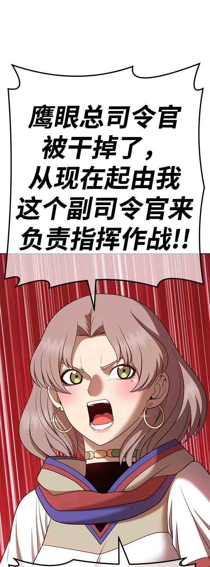 [第43话] 古代兽人（5） 第59页