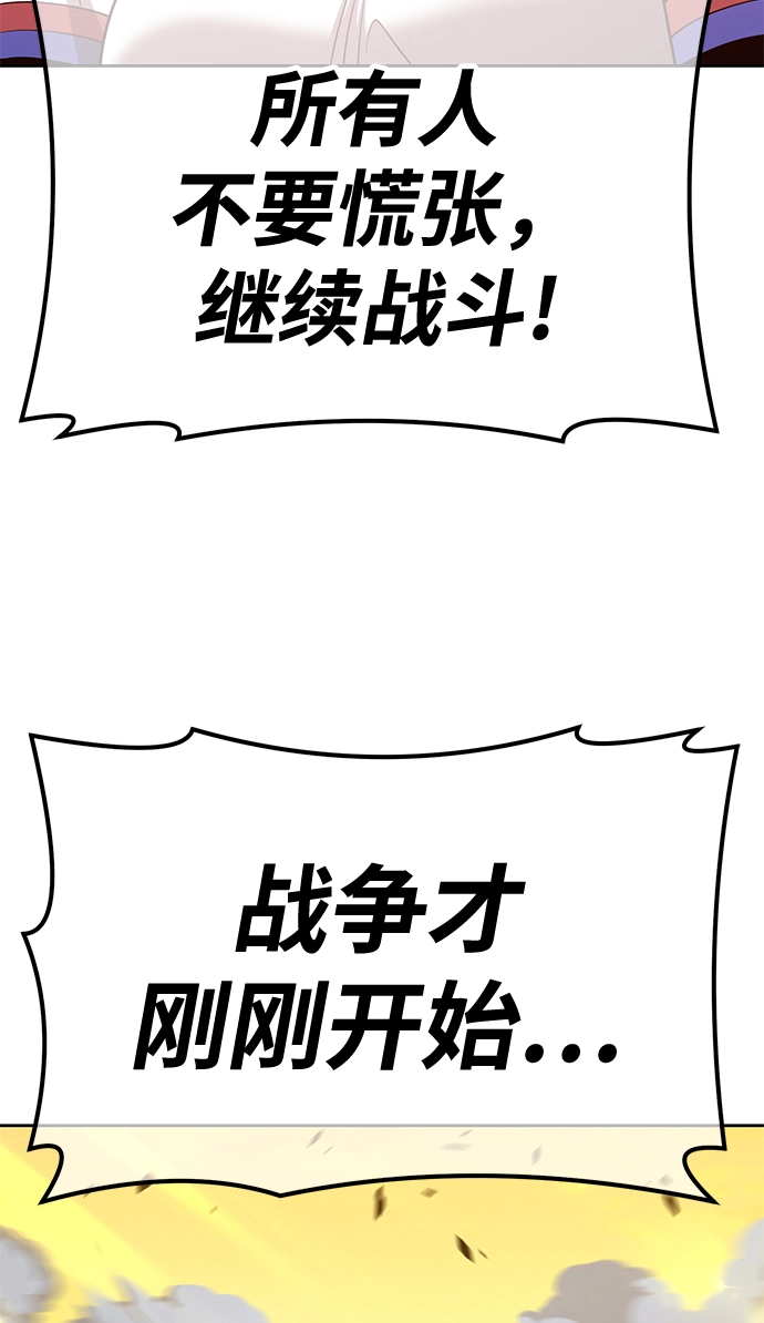[第43话] 古代兽人（5） 第60页