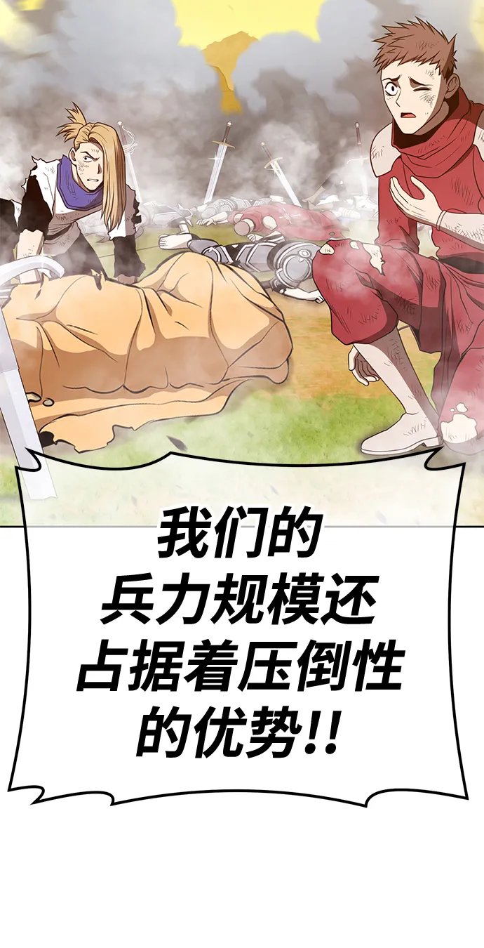 [第43话] 古代兽人（5） 第61页