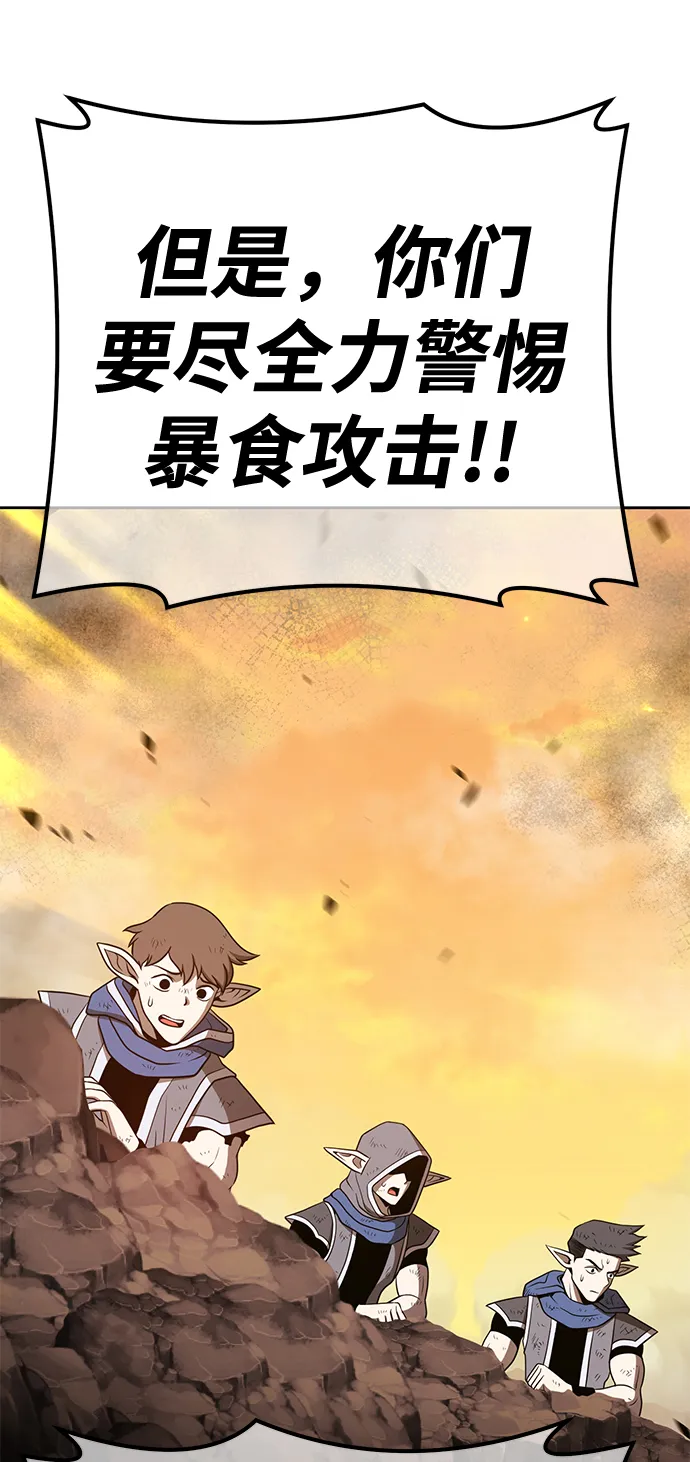 [第43话] 古代兽人（5） 第62页