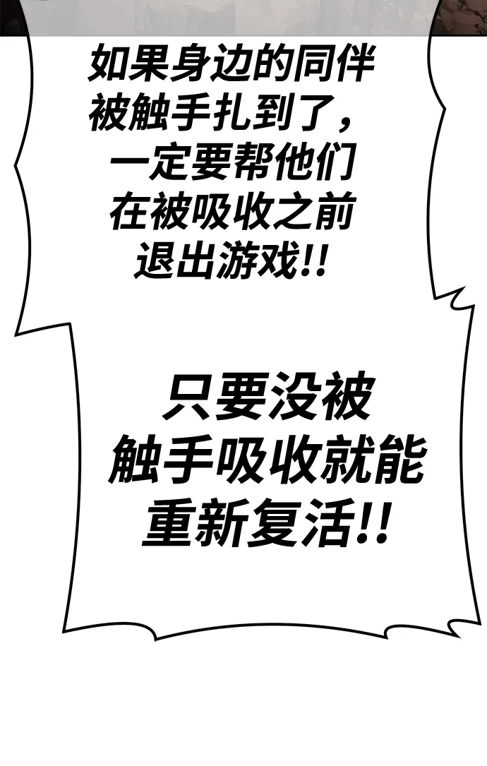 [第43话] 古代兽人（5） 第63页