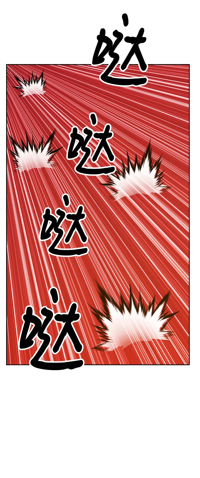 [第43话] 古代兽人（5） 第64页