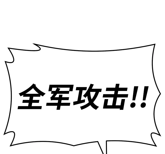 [第43话] 古代兽人（5） 第65页