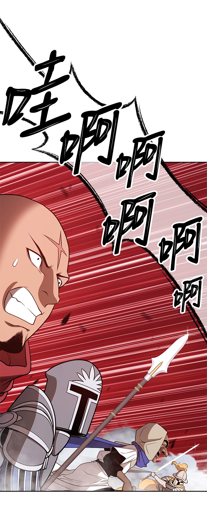 [第43话] 古代兽人（5） 第67页