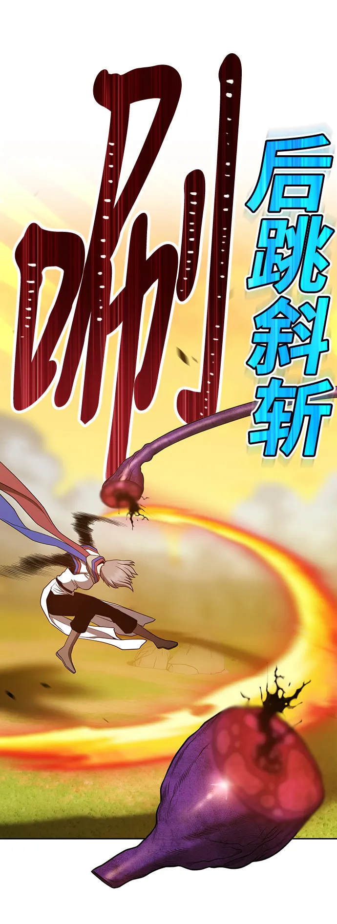 [第43话] 古代兽人（5） 第73页