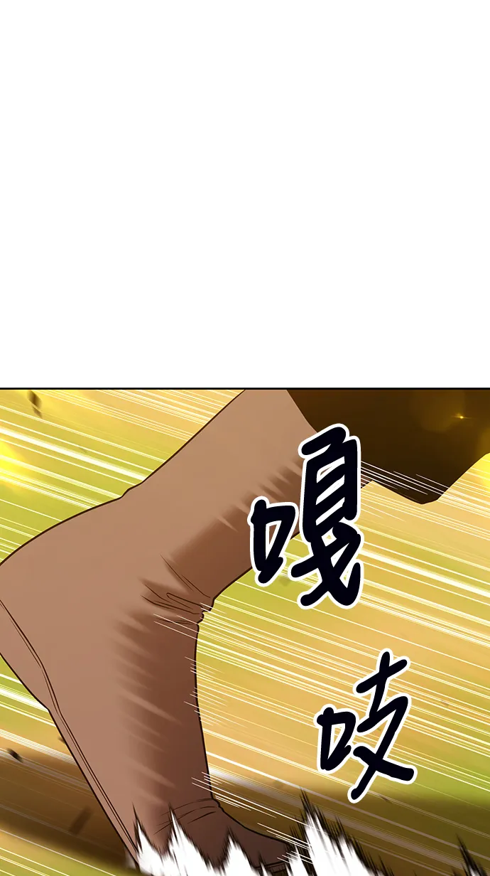 [第43话] 古代兽人（5） 第74页