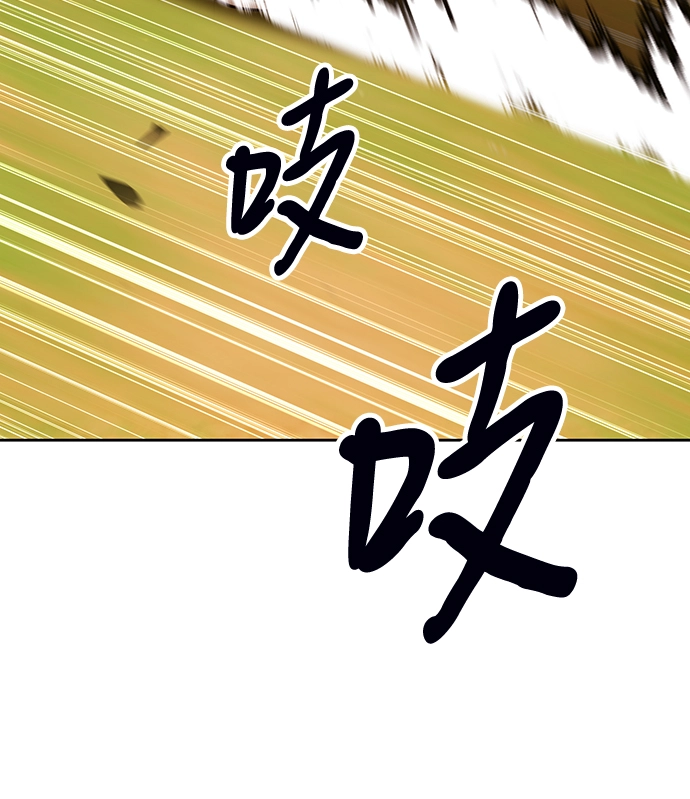 [第43话] 古代兽人（5） 第75页