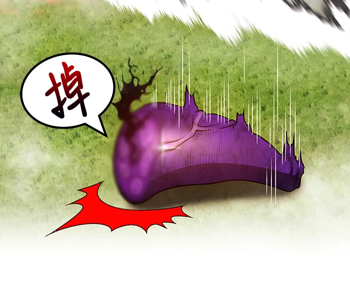 [第43话] 古代兽人（5） 第77页