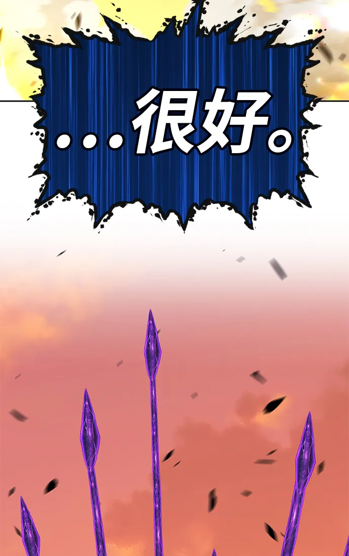 [第43话] 古代兽人（5） 第82页