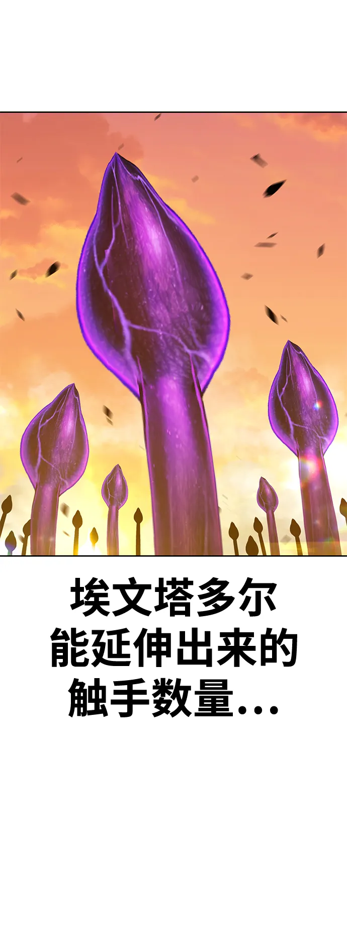 [第43话] 古代兽人（5） 第86页