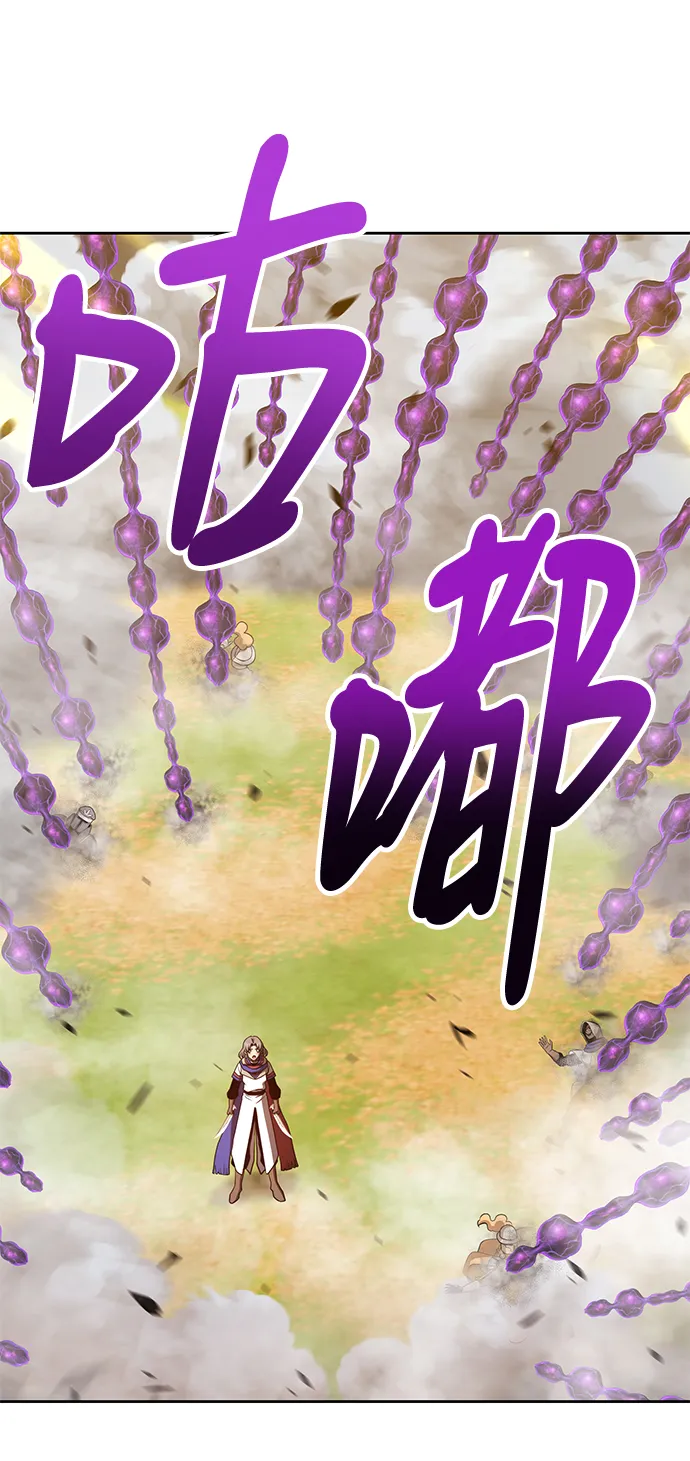 [第43话] 古代兽人（5） 第90页