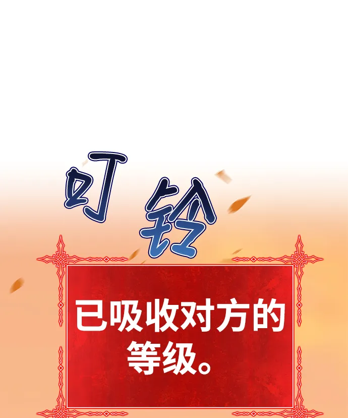 [第43话] 古代兽人（5） 第93页