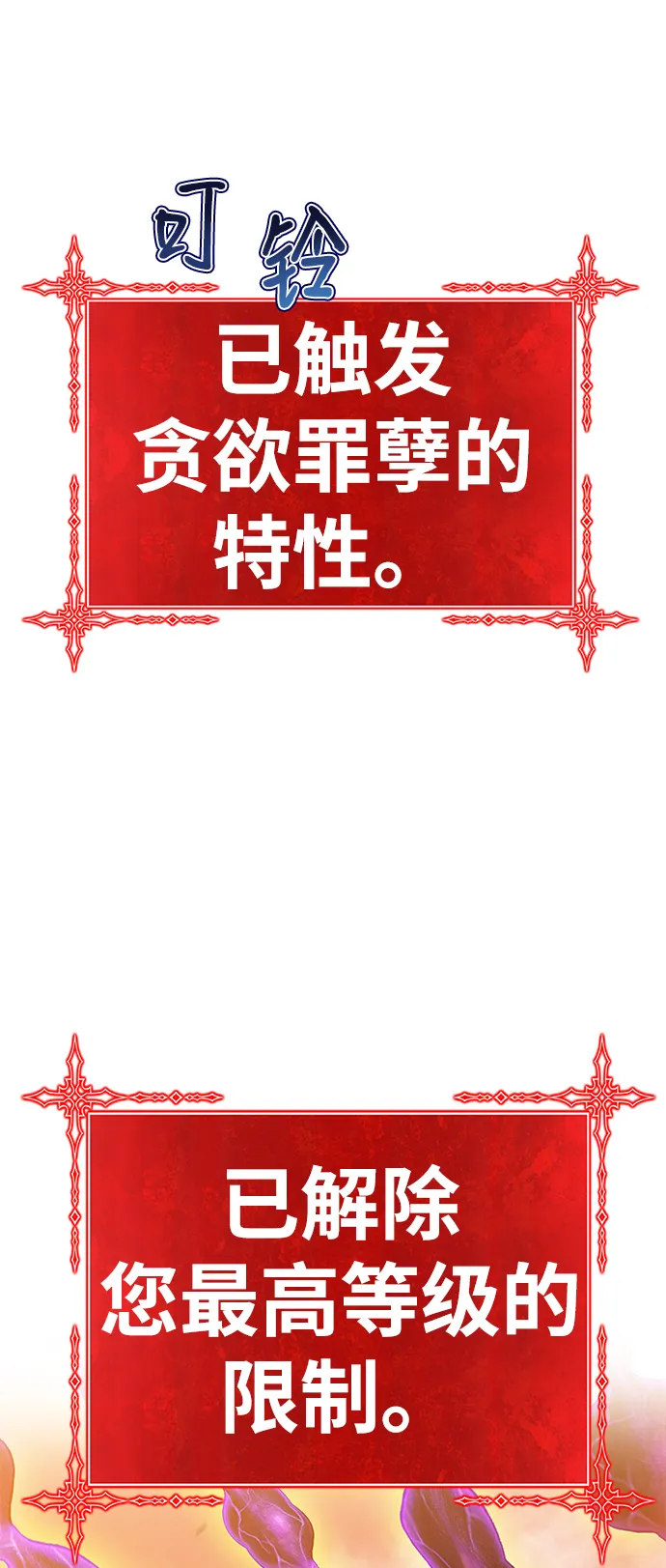 [第43话] 古代兽人（5） 第96页