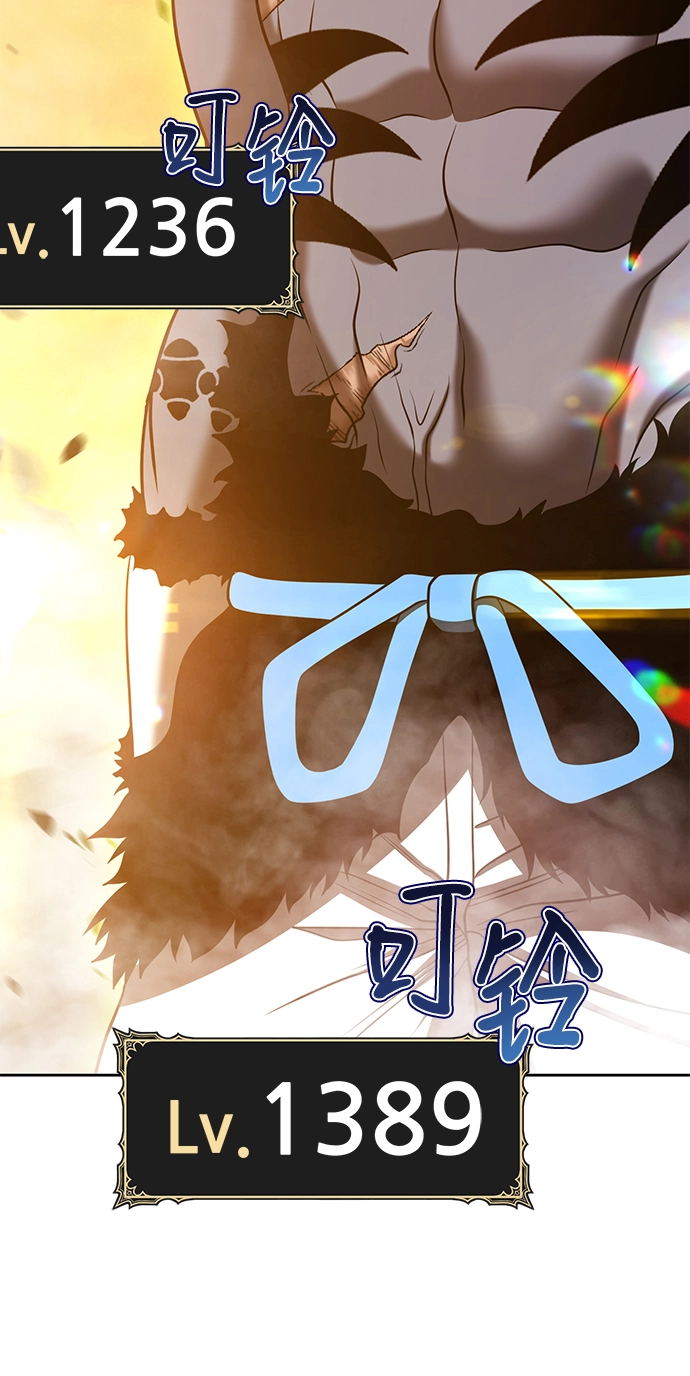 [第43话] 古代兽人（5） 第98页