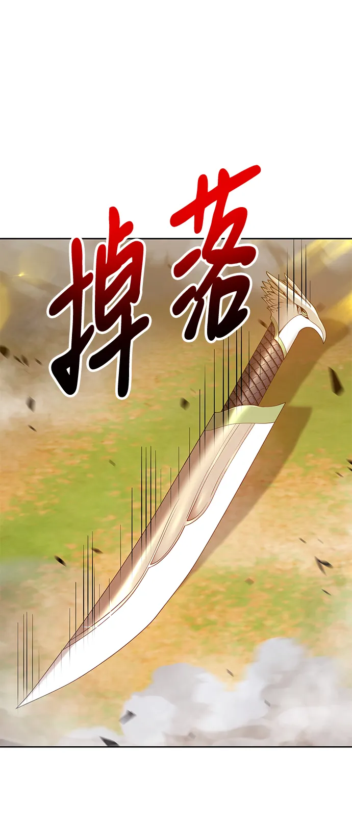 [第43话] 古代兽人（5） 第99页