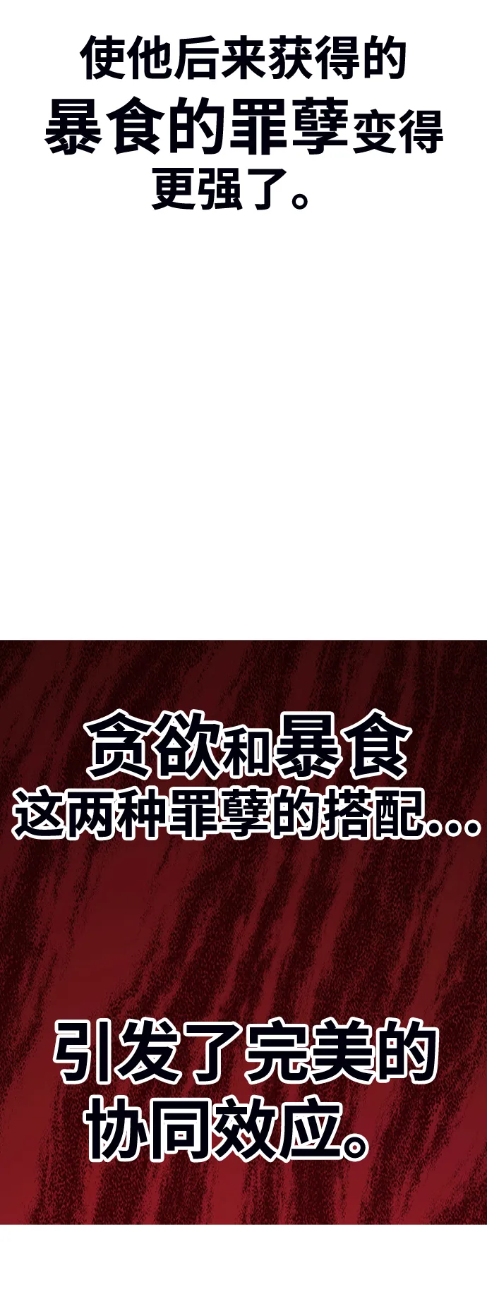[第43话] 古代兽人（5） 第101页