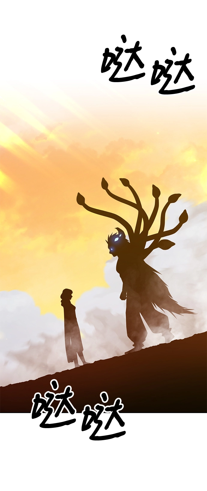 [第43话] 古代兽人（5） 第103页