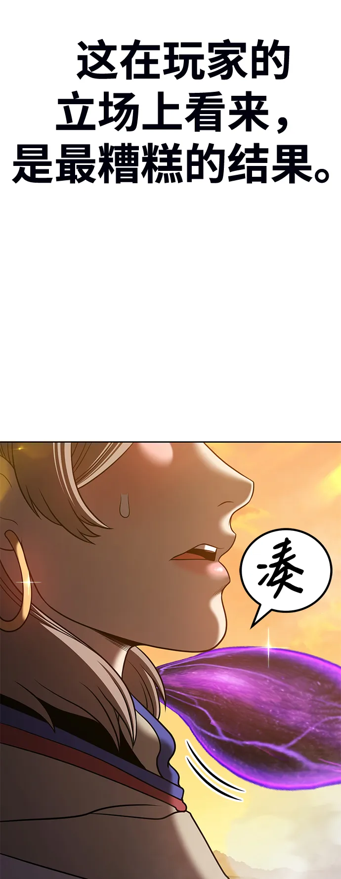 [第43话] 古代兽人（5） 第104页
