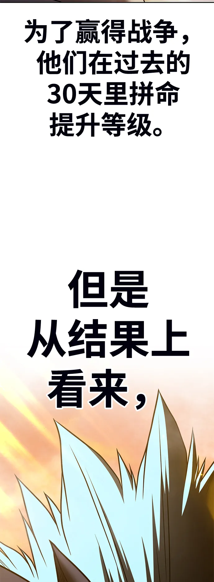 [第43话] 古代兽人（5） 第105页